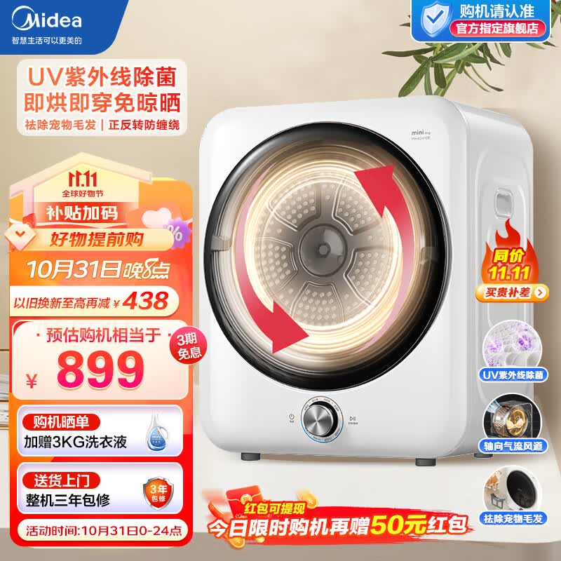 美的（Midea） 烘干机家用滚筒式干衣机小型烘衣机 衣物衣服过滤烘干高温除螨直排式 MH40V10E 智能烘怎么看?