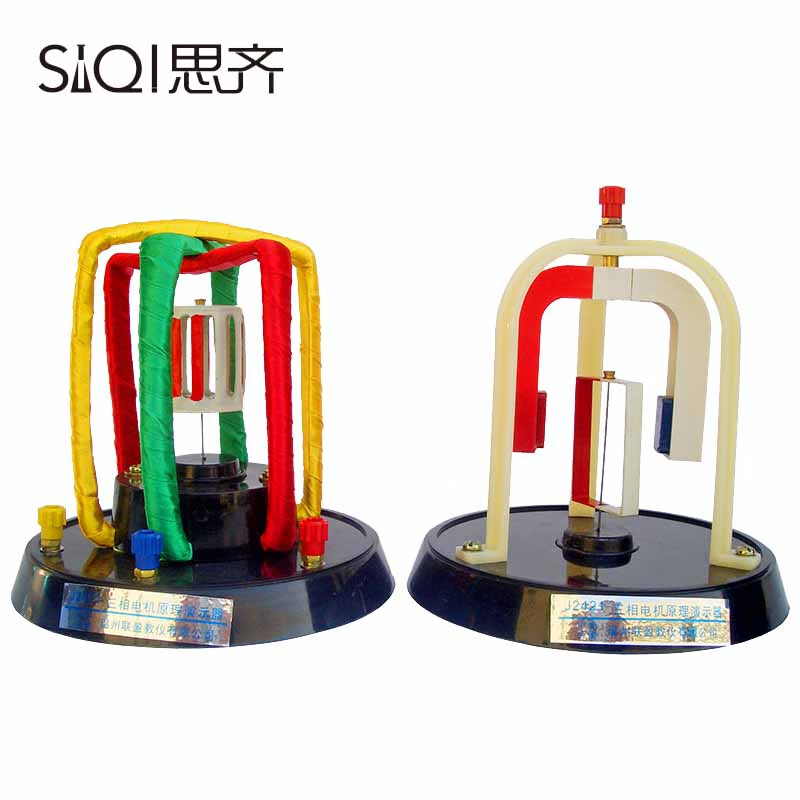 siqi三相电机原理演示器永磁式电磁场旋转磁场演示器说明旋转磁场的