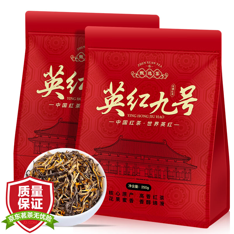 首宴红茶英红九号浓香型茶叶功夫红茶英德红茶口粮茶袋装自己喝500g