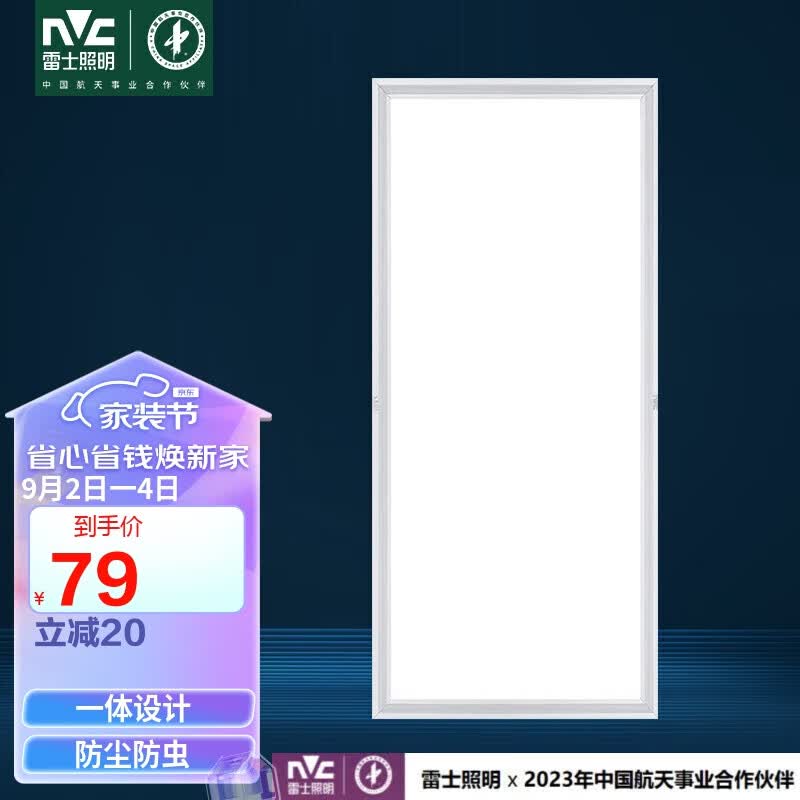雷士照明led集成吊顶厨卫格栅面板灯铝扣板平板卫生间300*600银边24W正白使用感如何?