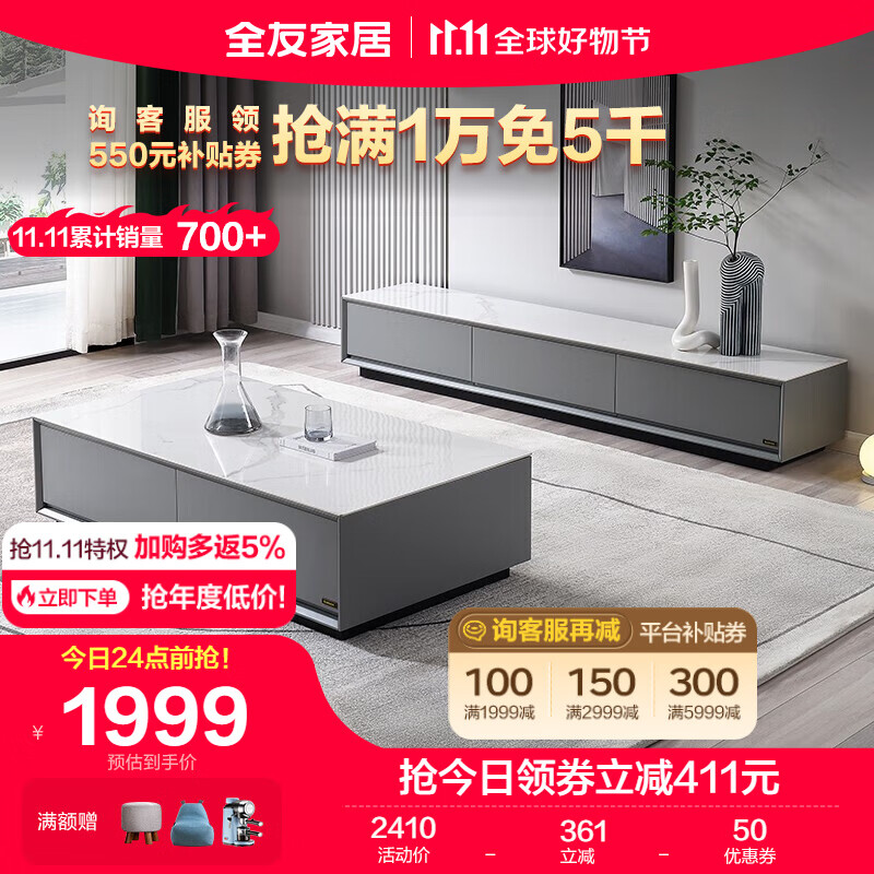 全友家居 茶几电视柜大小户型岩板茶台收纳附柜现代客厅家具DW1055使用感如何?