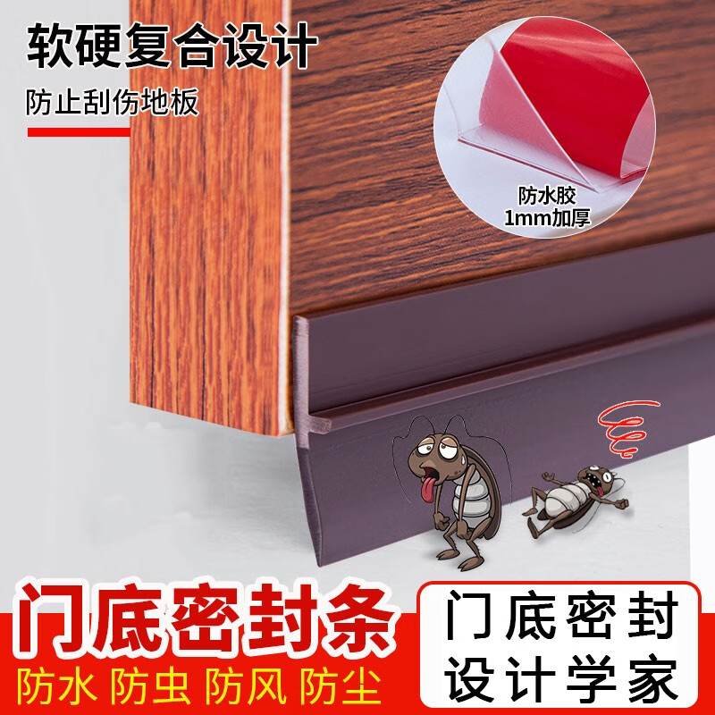 天元尚品门缝门底密封条隔音条房门下防鼠卧室防盗门挡风防风硅胶密封