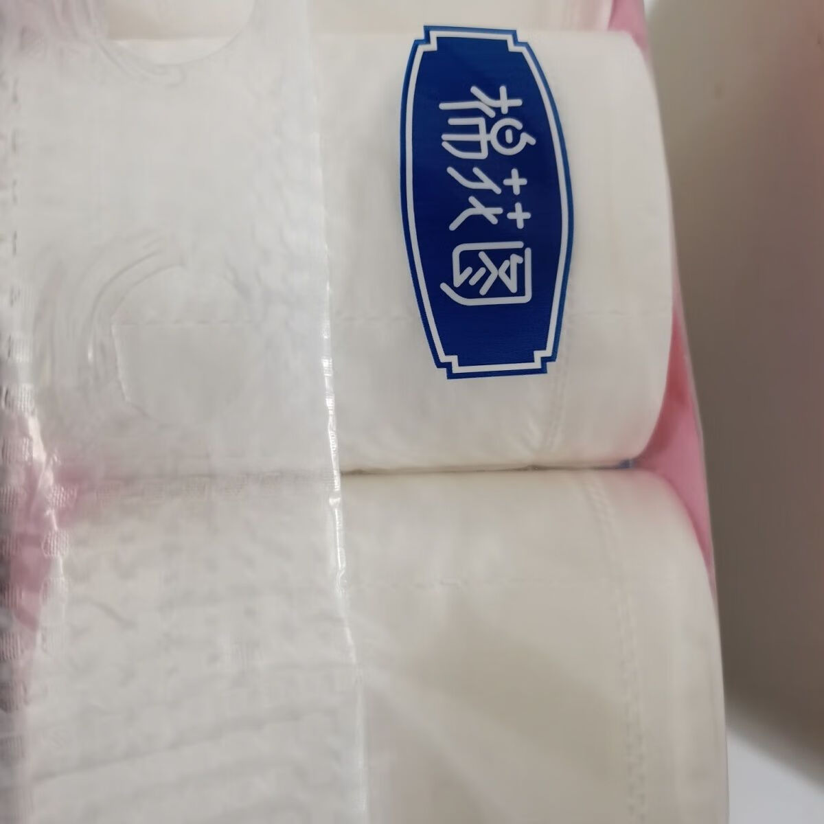 晨兴得棉花图卫生纸5斤孕妇婴适用比较有劲没有纸屑不掉渣200克18卷