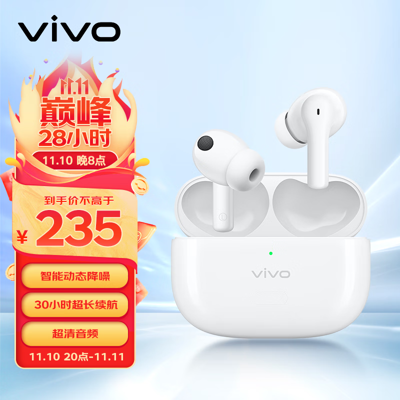 vivo TWS 2 真无线降噪蓝牙耳机 皓月白 智能动态降噪超清音频30h续航88ms低延迟通用小米苹果华为手机怎么看?