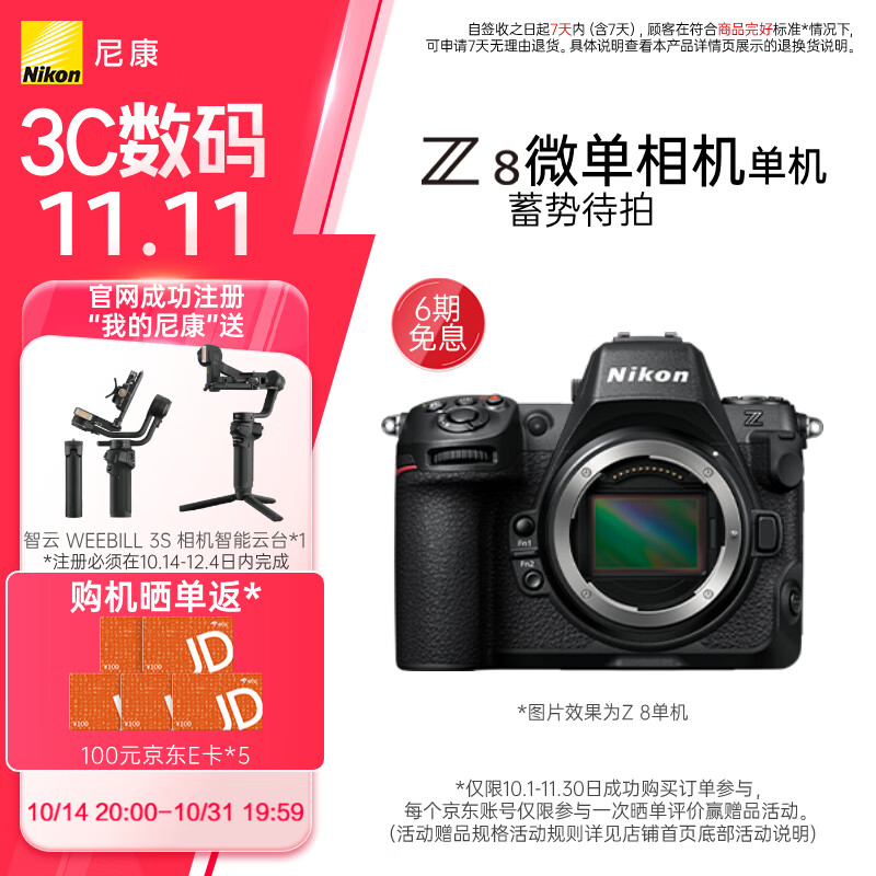 ῵NikonZ8 רҵȫרҵ΢ ׼ԶԽ   ɷʵ23999Ԫ