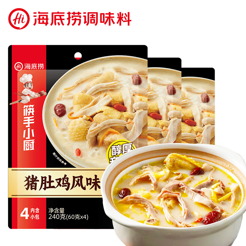 海底捞 筷手小厨 猪肚鸡汤料火锅底料调味料240g*2  一料多用