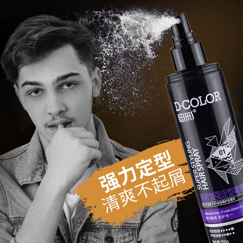 迪彩啫喱水头发护理保湿定型造型喷雾清爽不粘腻 加强定型啫喱水250g