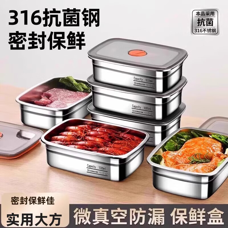 CAMTE德国316不锈钢饭盒保鲜盒微波炉食品级密封带盖冰箱水果盒便当盒 600ml【316抗菌/密封防漏】
