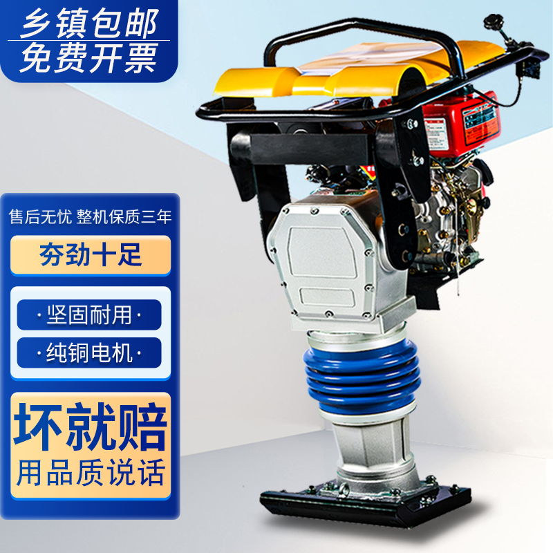 红念打夯机380v两相三相电动夯土夯实机震动夯立式夯蹦蹦夯电动125型