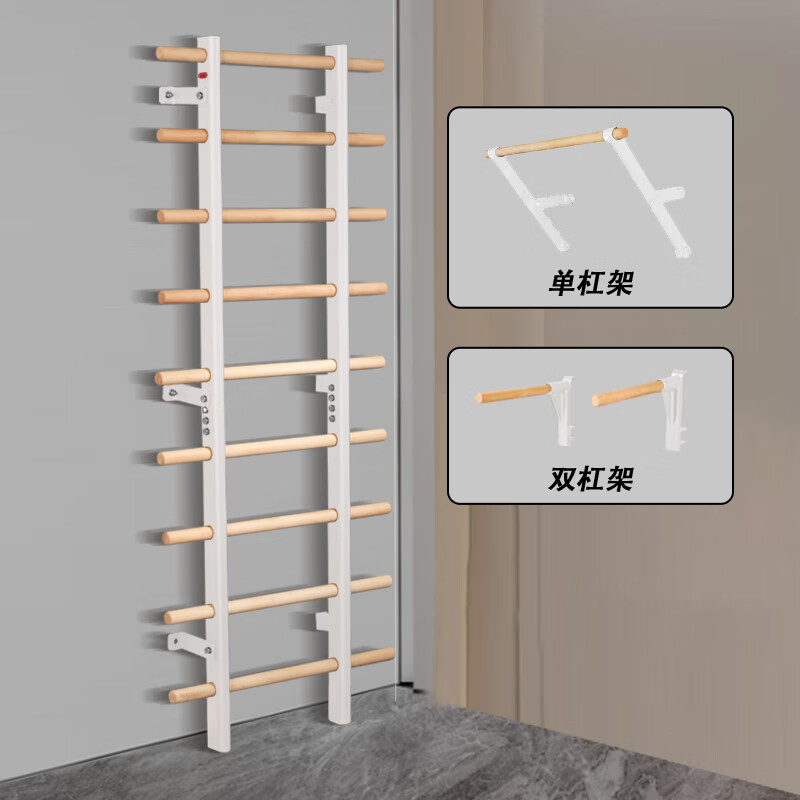 泊泺 boro肋木架家用健身器材引体架室内训练康复攀爬舞蹈房压腿拉伸 白色榉木肋木架+单双杠架