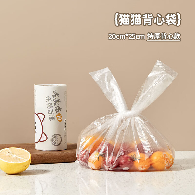 袋迷你家用背心式食物品袋塑料袋子pe冰 20*25【加厚背心式300#】偏小