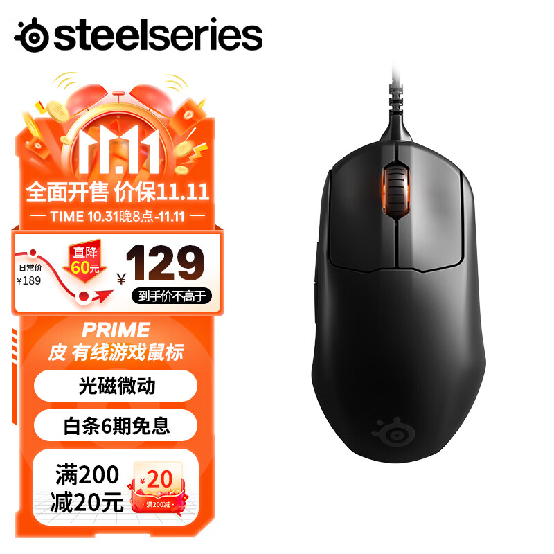 赛睿 (SteelSeries) 皮系列鼠标 Prime 有线鼠标 游戏电竞鼠标 人体工程学  RGB鼠标 TureMovePro传感器 69g怎么看?