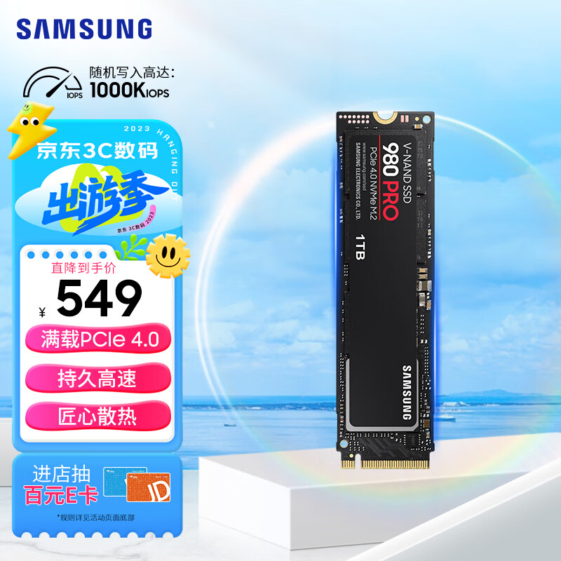 三星（SAMSUNG）1TB SSD固态硬盘 M.2接口(NVMe协议PCIe 4.0 x4) 980 PRO（MZ-V8P1T0BW）