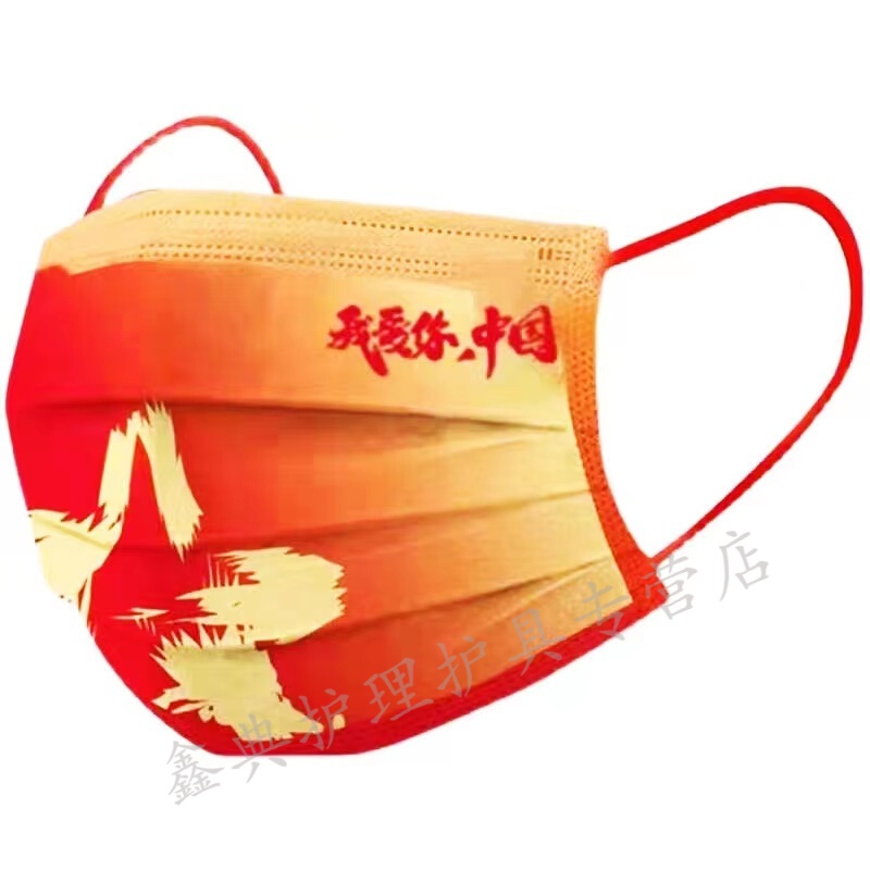 jd健康中国红口罩新款2021渐变色带有中国风的口罩红国朝运动会带 网