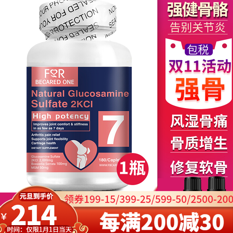 关节宝——解放你的关节疼痛,成就健康人生!
