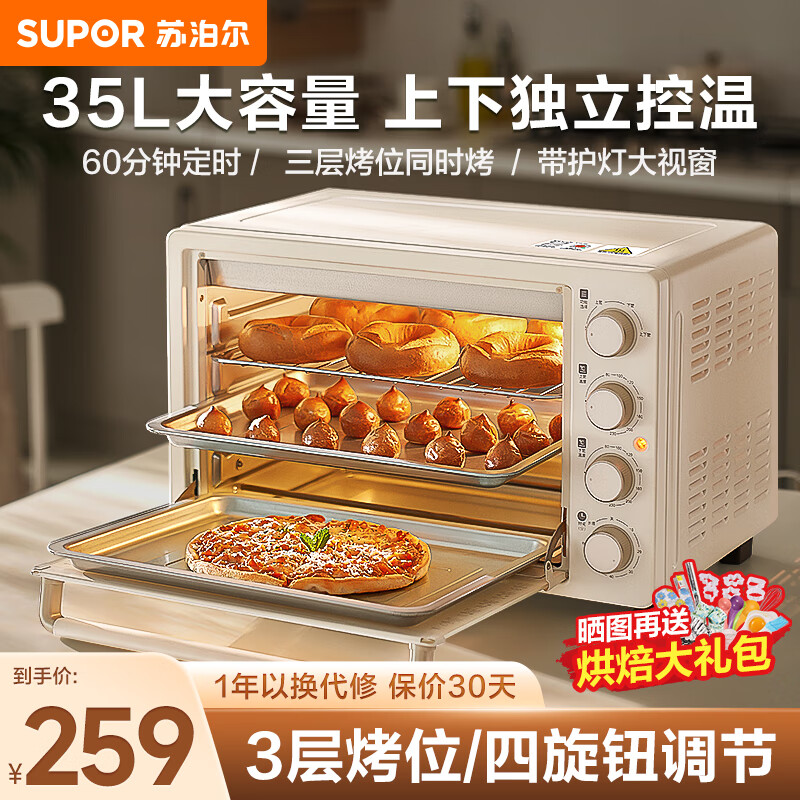 苏泊尔OJ35A801电烤箱性价比高吗？深度剖析评测结果