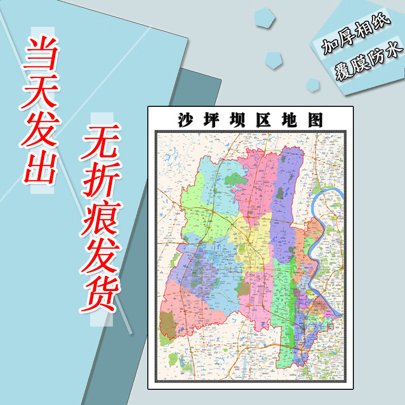 沙坪坝区地图1.1m可定制重庆市行政信息交通区域划分高清贴图新款