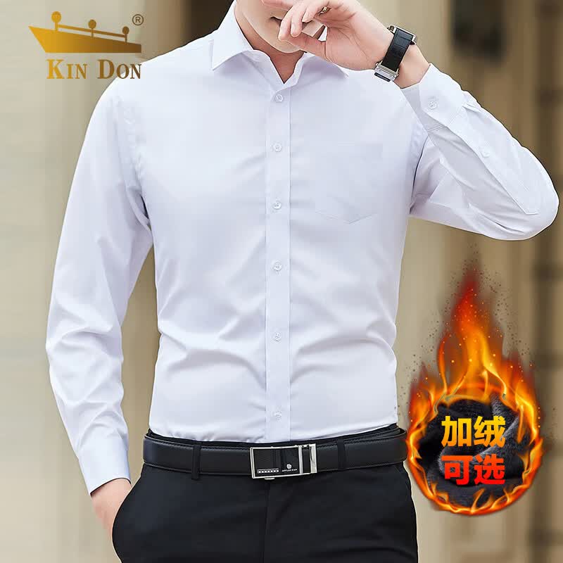 KIN DON金盾纯色衬衫男商务正装舒适棉质休闲长袖男士白衬衣白色XL属于什么档次？