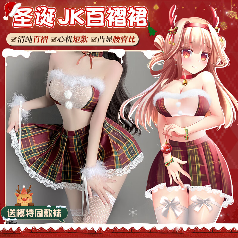 长夜漫漫圣诞短裙抹胸蕾丝花边百褶裙性感可爱jk制服套装床上免脱纯欲