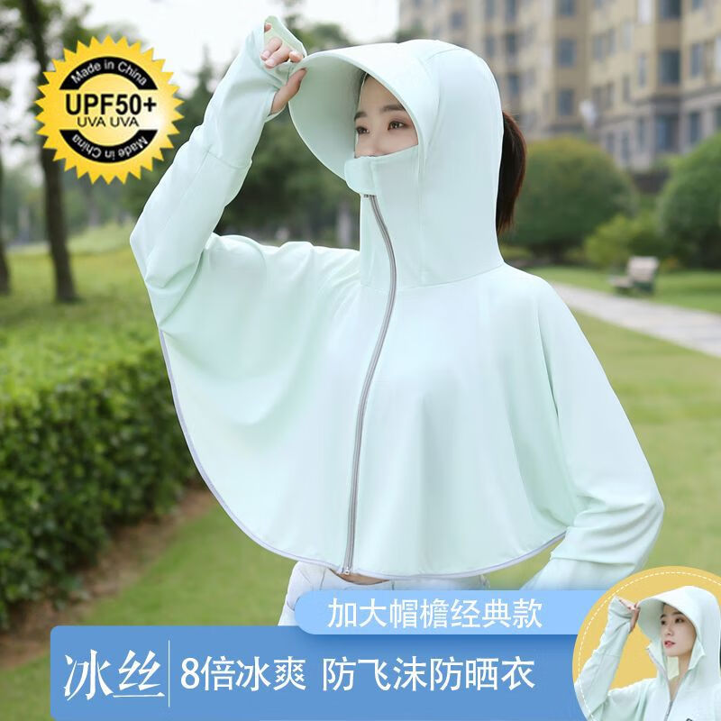 防晒衣女外穿时尚新款冰丝紫外线骑开车宽松常规轻薄年轻防晒服 冰丝加长帽-粉色 L码【适合80-140斤】