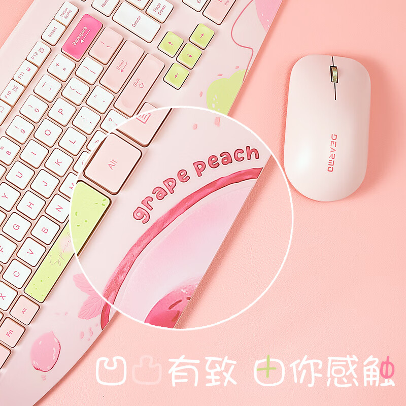 迪摩(DEARMO)MK8800无线键盘鼠标套装2.4g无线键鼠套装笔记本台式电脑键鼠套装 缤纷系列 青提蜜桃