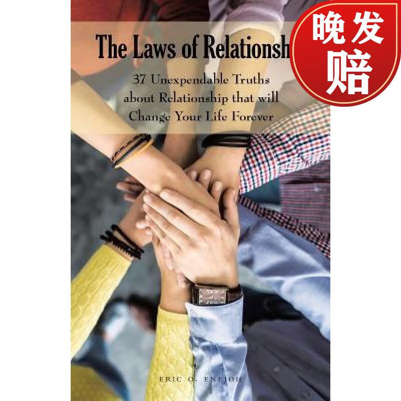 【4周达】the laws of relationship: 37 unexpendable truths about