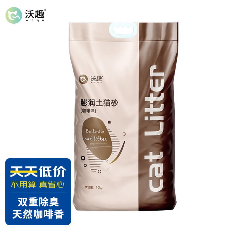 参考评价觉得沃趣猫砂膨润土猫砂揭秘实情？说说是怎么回事吧