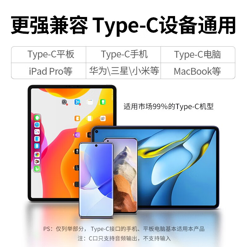琴冠 Lightning转3.5mm耳机转接头DAC耳放解码芯片2.5转换线4.4平衡适用iPhon苹果安卓转接线 HiFi级 type-c转3.5(9281)