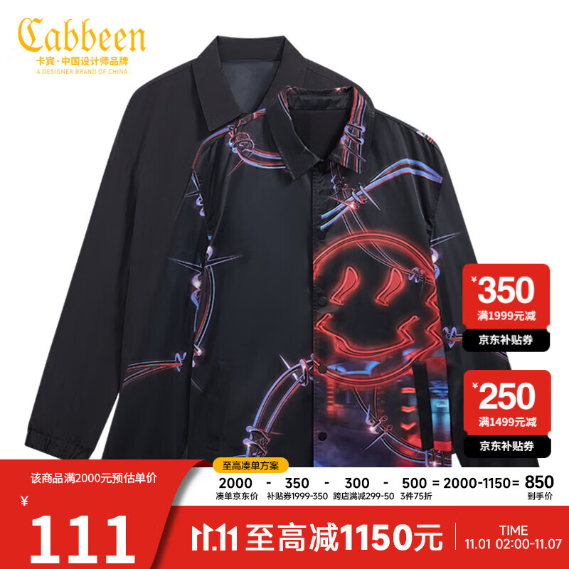 CABBEEN卡宾商场同款男装黑色翻领夹克男青年外套男士上衣衣服外套满身炫彩印花 W 煤黑色01 50/175/L使用感如何?
