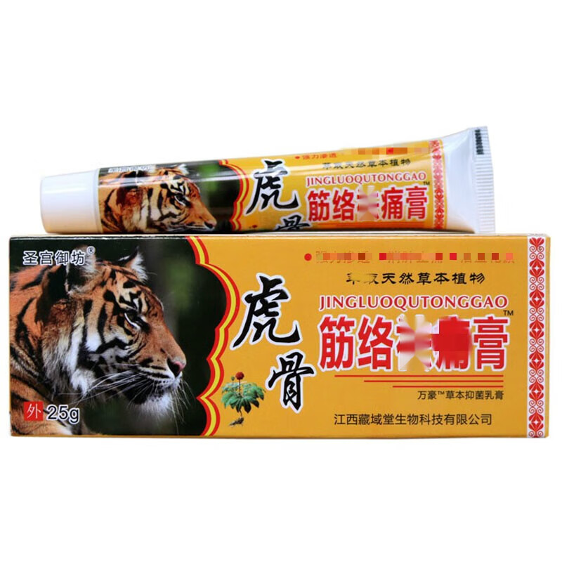 圣宫御坊虎骨筋络取痛膏虎骨活络膏颈肩腰腿关节膏外用乳膏25g/支 1支