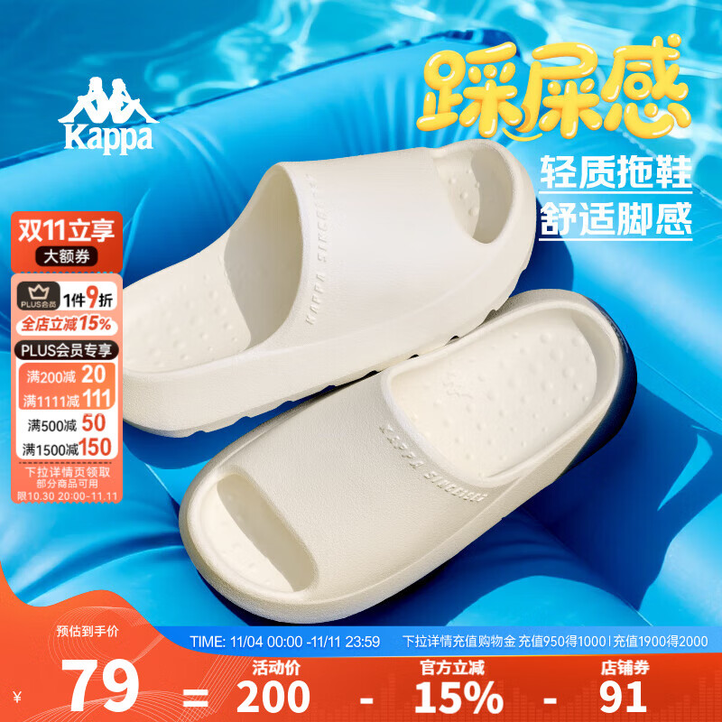 KAPPA卡帕拖鞋男2025秋冬新款运动拖鞋防滑沙滩鞋男款厚底时尚凉拖鞋子 冬日白 37-38