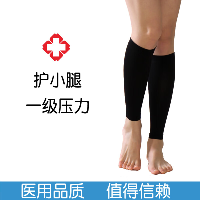 医用静脉曲张袜护腿小腿套春夏一级防静脉男医用弹力袜护腿袜问德堂