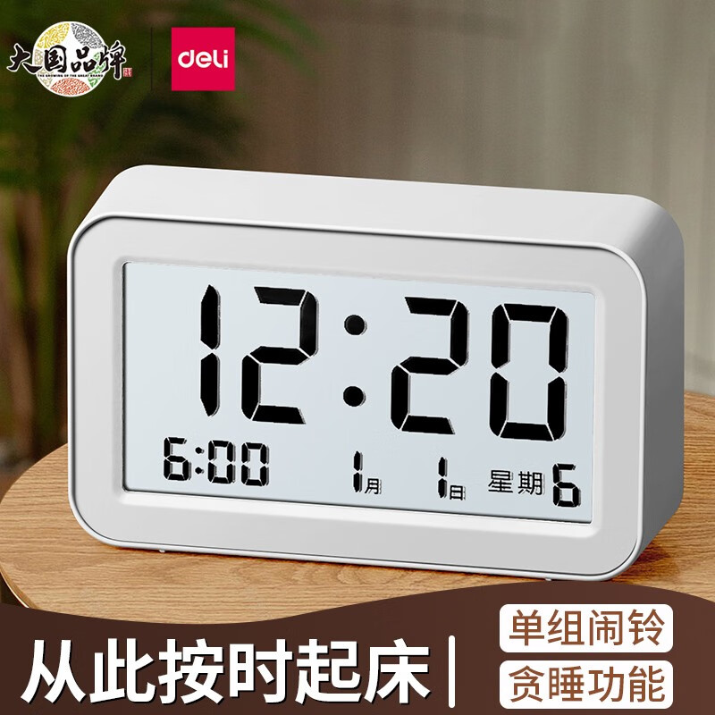 得力(deli)电子闹钟学生宿舍卧室电子钟日期时间温度多功能床头钟时间