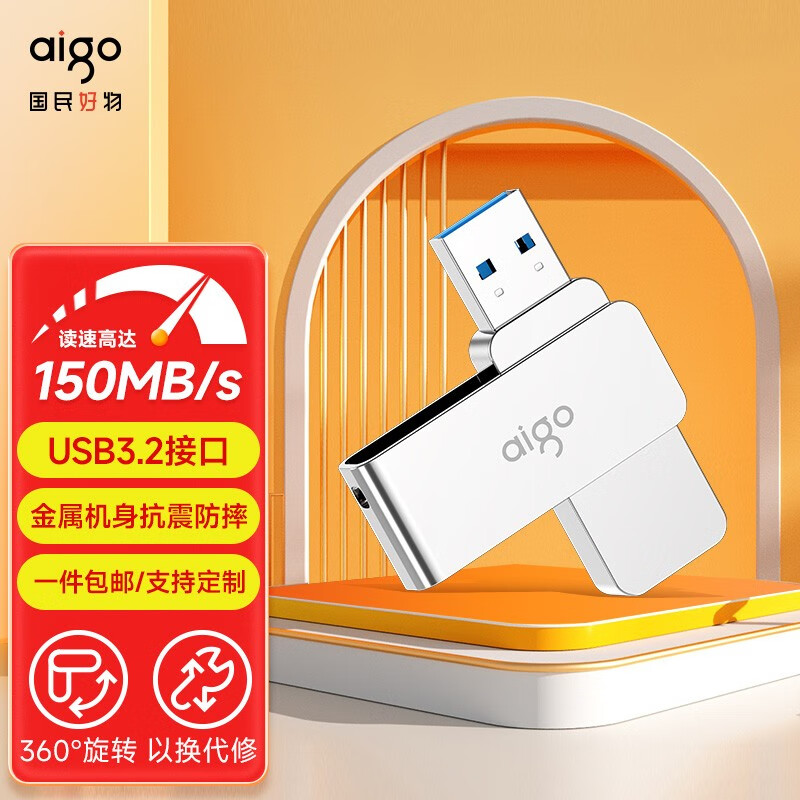 爱国者(aigo) USB3.2 U盘 U330金属旋转系列 银色 快速传输 读速120MB/S USB3.2金属旋转U盘【U330-64G】怎么样,好用不?