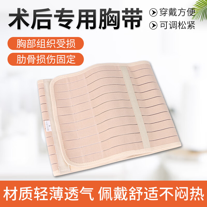 医用胸带心脏搭桥开胸手术带肋骨固定康复束缚勒紧绷带护胸带 专用