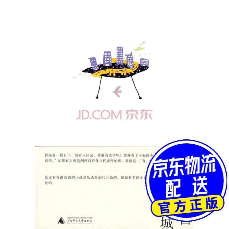 我城