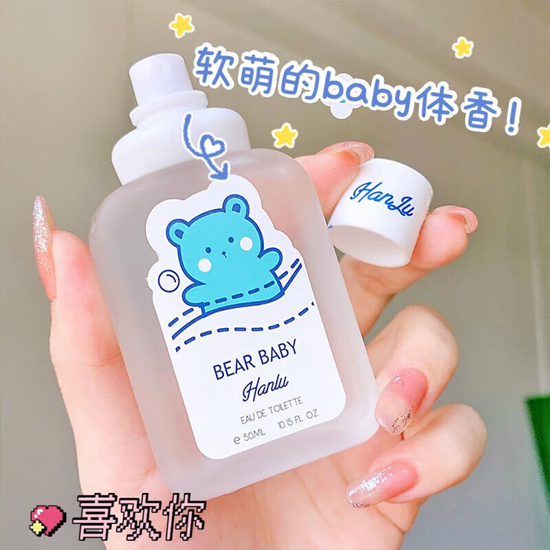 韩卢可爱小熊宝宝香水女士持久淡香蜜桃甜心少女香文艺学生生日礼物