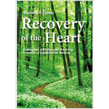 心灵的回归:北京的未来在你我手中【正版图书,放心购买】