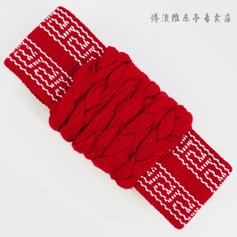 博澳维练武板带 练功带舞蹈腰带戏曲板带武术束腰女男京剧带绑带提