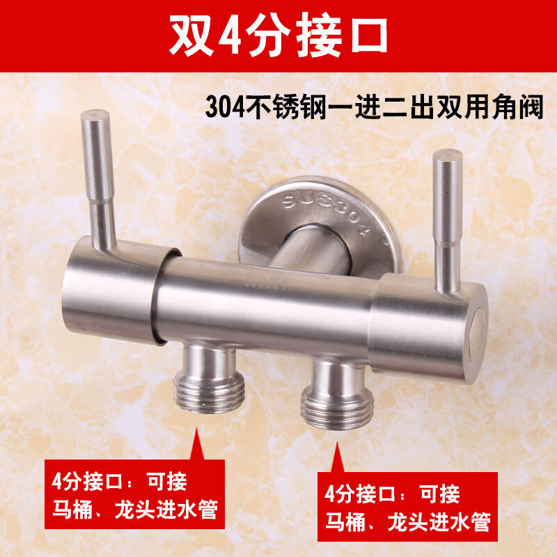 三通阀门三通水龙头马桶洗衣机龙头 一字开关款 双4分接口