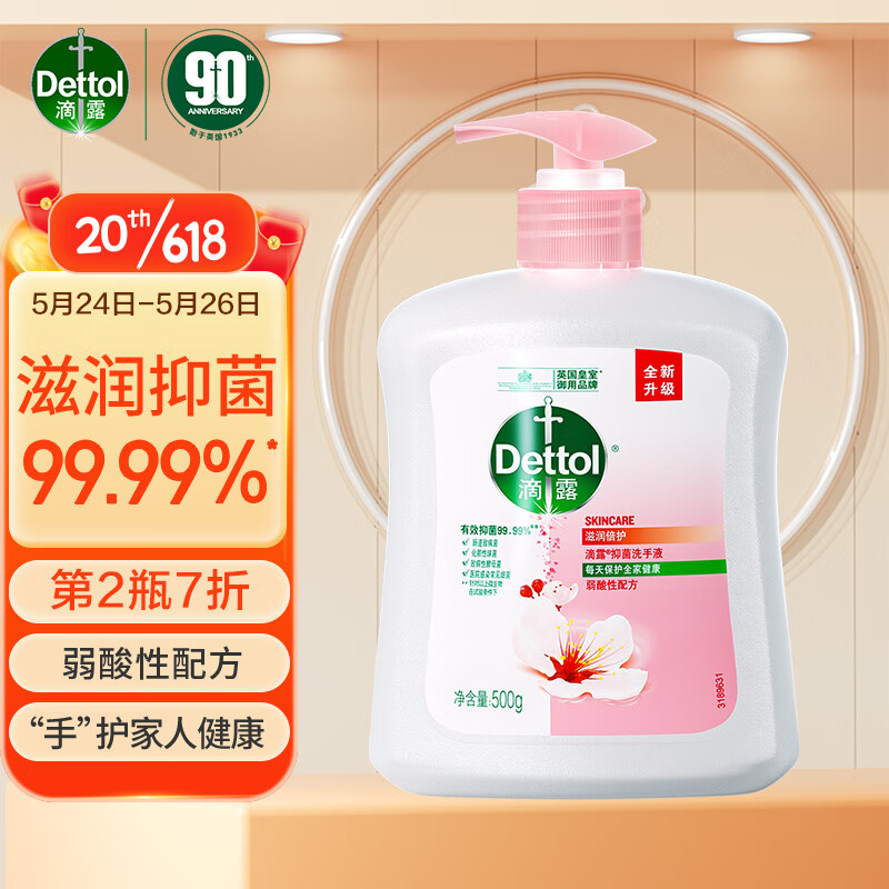 Dettol 750ml 使用期限2024年10月6日 - 通販 - metalgypsum.com.br