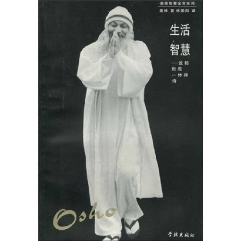 生活智慧【正版好书】