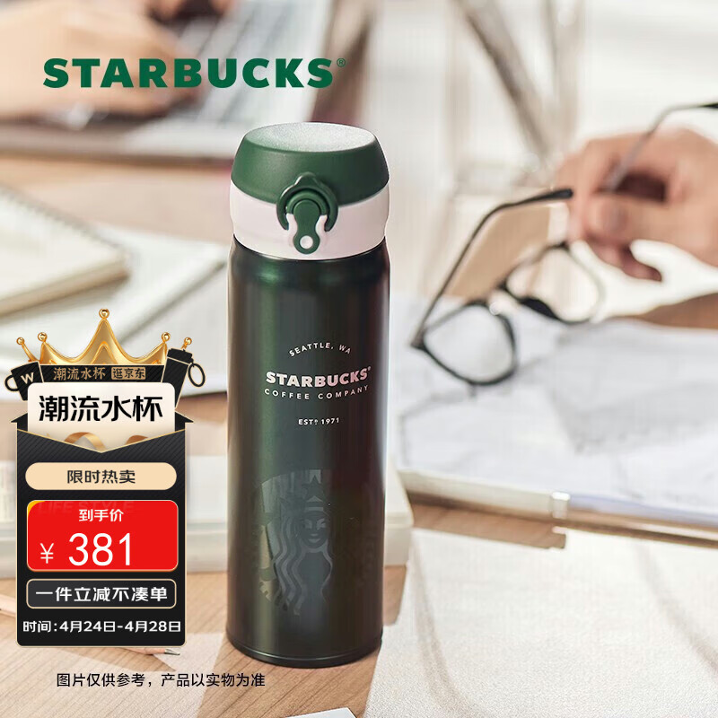 星巴克（Starbucks）墨绿色膳魔师保温杯500ml随行泡茶杯子保冷杯男女学生节日礼物