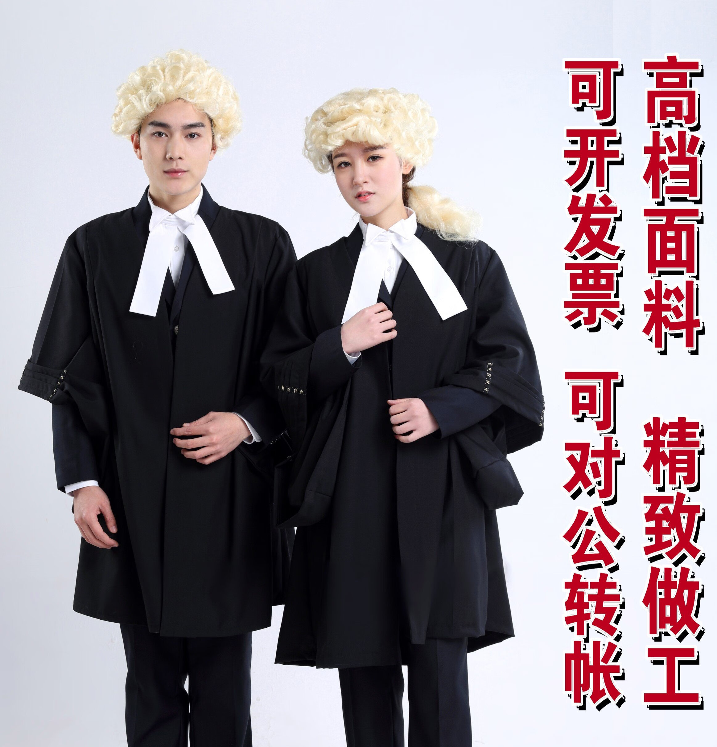 隆模拟法庭套装英美律师袍律师服香港律师袍律师服模拟法 只是袍子 xs