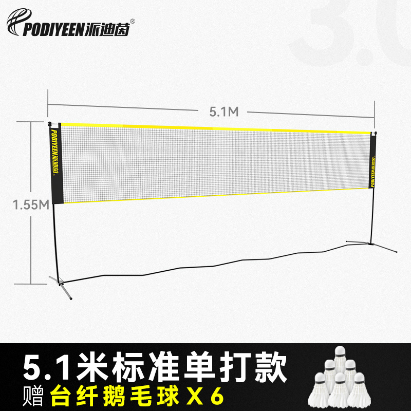 开箱使用说说派迪茵羽毛球网怎么样好不好？全面优缺点解析汇总