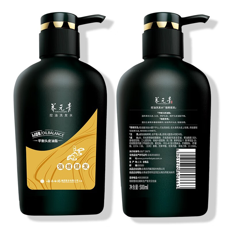 养元青洗发水生姜洗发水无硅油防断发健发蓬松男女洗发露 洗发水500ml