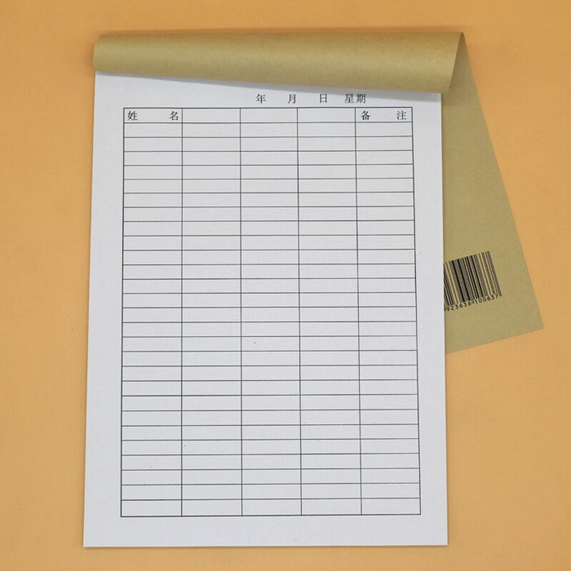 珮颖 签到簿 16k签名册 签到本 员工考勤表 牛皮纸封面会议签到册 一