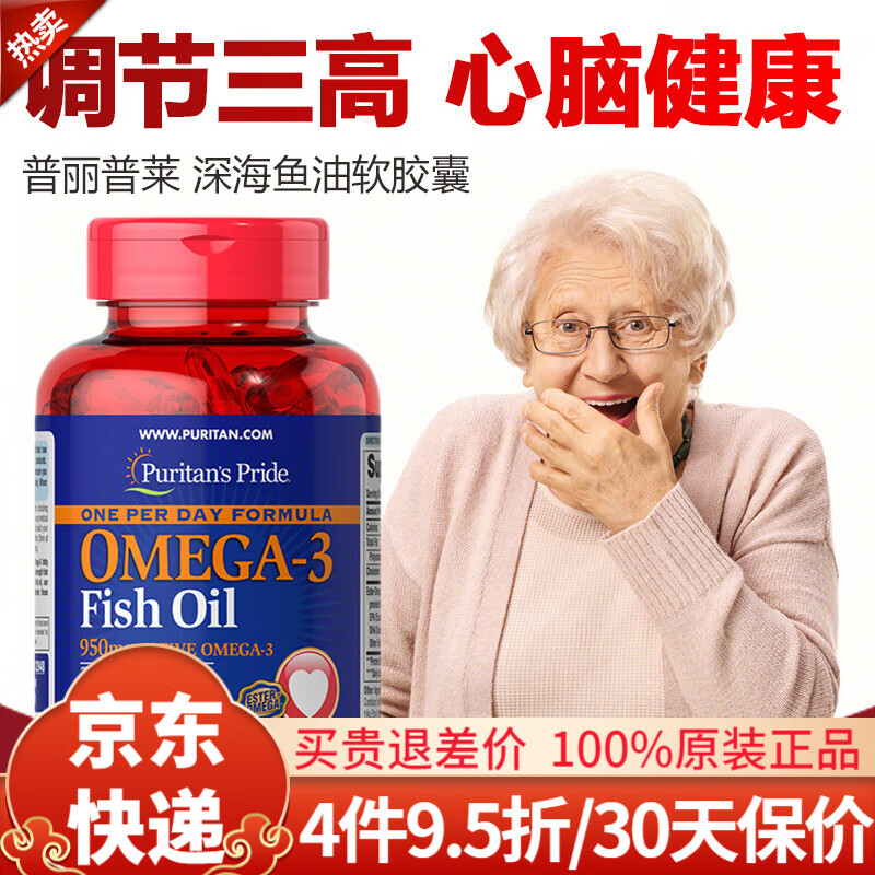 提高心脏健康的超值鱼油,价格趋势、销量分析,普丽普莱品牌推荐