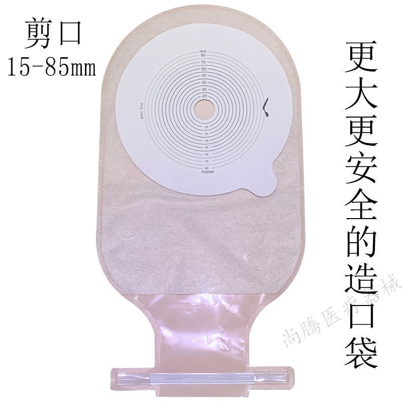 【jd健康】造口袋85mm口加大底盘10个/盒肛肠造口大便袋造瘘袋肛 瘘袋