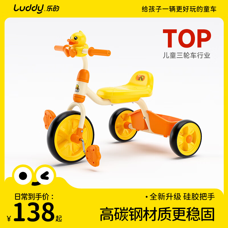 乐的童车儿童玩具男女孩三轮车平衡脚踏车宝宝滑步车溜溜车2-3岁生日礼物